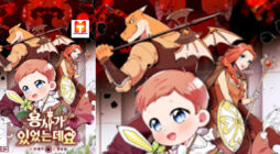 There was a Hero scan 2