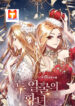 Two-Faced Princess scan 1