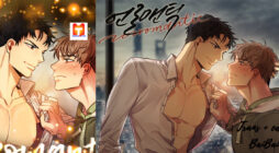Unromantic scan 2