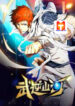 Wu Ni Shan He scan 1