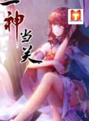 Yi Shen Dang Guan scan 1