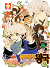 Ardor’s Kingdom scan 1