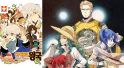 Ardor's Kingdom scan 2