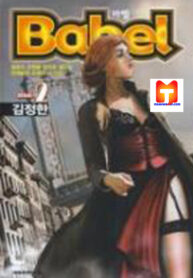 Babel scan 1