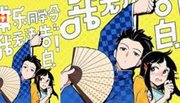 Chang Le Makes Me Unable to Confess scan 2
