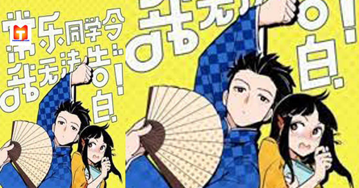 Chang Le Makes Me Unable to Confess scan 2