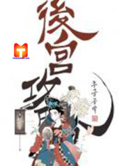 Concubine Walkthrough scan 1