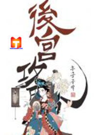 Concubine Walkthrough scan 1
