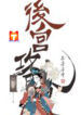 Concubine Walkthrough scan 1