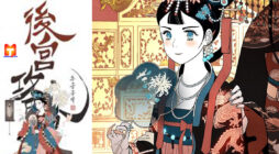 Concubine Walkthrough scan 2