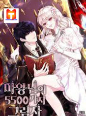 Demon Lord’s 5500 Shadows scan 1