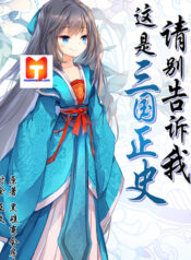 Don’t Tell Me This Is the True History of the Three Kingdoms! scan 1