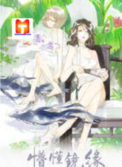 Fate Through a Glass Darkly scan 1