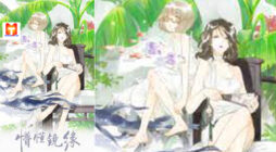 Fate Through a Glass Darkly scan 2