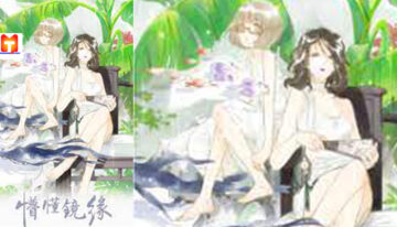 Fate Through a Glass Darkly scan 2
