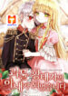 I Became the Wife of the Monstrous Crown Prince scan 1