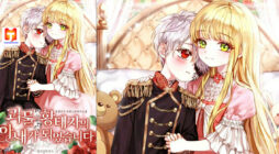 I Became the Wife of the Monstrous Crown Prince scan 2