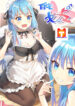I’m my Household Girlfriend scan 1