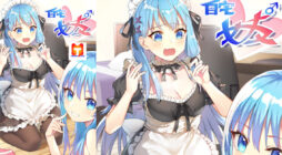 I'm my Household Girlfriend scan 2