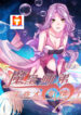 Junior Brother Demon Emperor is Really too Dedicated scan 1