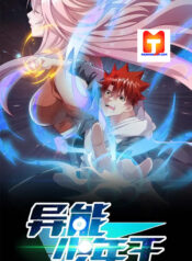 King of Power Lin Yang scan 1
