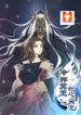 Lengxie Hades scan 1