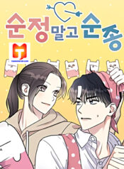 My Butler, Not Lover scan 1