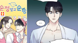 My Butler, Not Lover scan 2