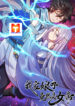 My Wife Is Actually the Empress- scan 1