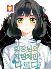 Only the Chairman’s Figure is Different scan 1