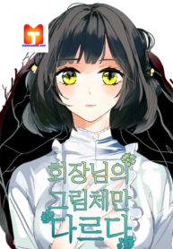 Only the Chairman’s Figure is Different scan 1