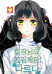 Only the Chairman’s Figure is Different scan 1