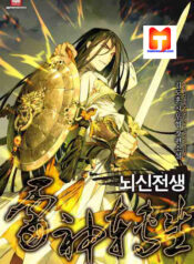 Past Lives of the Thunder God scan 1