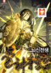 Past Lives of the Thunder God scan 1