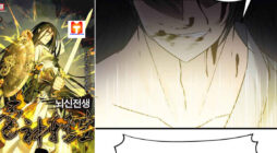 Past Lives of the Thunder God scan 2