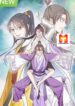 Prime Minister is My Concubine scan 1