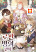 Romance Fantasy Comic Binge scan 1