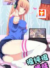 So Pure So Flirtatious scan 1