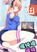 So Pure So Flirtatious scan 1