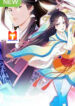 The Legend of Wang Xia scan 1