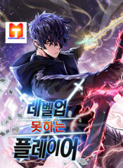 The Player that can’t Level Up scan 1
