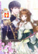 Your Majesty Is So Handsome scan 1