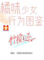 Yuri Behavior Guide scan 1