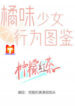 Yuri Behavior Guide scan 1