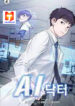 A.I Doctor scan 1