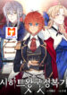 Asirhart Kingdom Aide scan 1