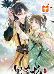 Black Lotus Strategy Manual scan 1