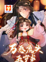 Demon Asura Becomes A 5 Year Old Loli scan 1
