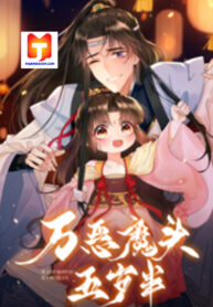 Demon Asura Becomes A 5 Year Old Loli scan 1