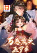 Demon Asura Becomes A 5 Year Old Loli scan 1